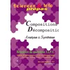 Image de Composition et décomposition