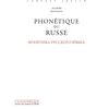 Image de Phonétique du russe