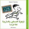Image de Le petit nicolas en arabe maghrébin