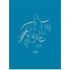 Image de Fesse