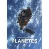 Image de Planètes perfect edition - Tome 01