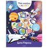 Image de Mon aventure aimantee - l'espace