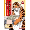 Image de Ramen akaneko - Tome 2