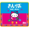 Image de Konix Tapis de souris M - Hello Kitty JAPON - Neuf