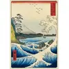 Image de Puzzle 1000 Mer de Satta,Province de Suruga Hiroshige