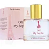 Image de Sophie La Girafe Oh My Sophie Eau de Toilette pour enfants 50 ml