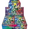 Image de Pokemon Triple Beat Booster Display SV1A JP