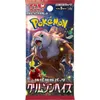 Image de Pokémon Crimson Haze Booster Japonais