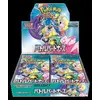 Image de Présentoir de boosters Pokémon Battle Partners SV09 (version japonaise)