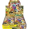 Image de Pokemon Wild Force Booster Box Coréen