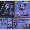 Image de Gunpla Gundam: HGUC MS-09 Dom / MS-09R Rick D - Maquette 1: 144 - Bandai Gunpla - BANPMK55877