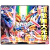 Image de Gunpla SD GUNDAM - BB107 Daikoutei - Model Kit - Bandai Gunpla - BM-224589