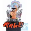 Image de Banpresto - Kozuki Oden Ichibansho 22cm - One Piece Wano Country Figurki Anime