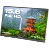 Image de JAPANNEXT JN-MD-I156FHDR-T JAPANNEXT 39,6cm JN-MD-i156FHDR-T HDMI/USB-C M-Touch FHD