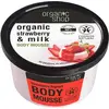Image de Mousse corporelle à la fraise et au yaourt 250 ml - BIO SHOP