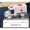 Image de Maquette Tamiya British 2-ton Austin K2 4x2 Ambulance - Maquette militaire - Tami32605