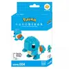 Image de Nanoblock Pokemon Carapuce - Ensemble de 120 pièces de construction - Neuf