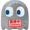 Image de Banpresto Pac-man Grand esprit en peluche Pour le 45e anniversaire One Size