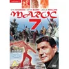 Image de Maroc 7 [DVD] [1966] en occasion ou reconditionné