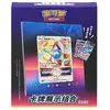 Image de Lot de présentoirs pour porte-cartes Pokémon Lugia (version chinoise)