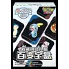 Image de Pokemon Variety Treasure Box S-Chinese