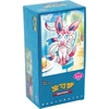 Image de Pokemon Gem Pack Vol. 2 Booster Display CBB2C Chinesisch