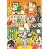Image de Magnolia Puzzle Orange Kitchen - 1000 Pièces Jouet Puzzle