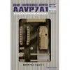 Image de Maquette AAV P7A-1 Assault APC 1/144 - Trumpeter Maquette militaire - Trum00103