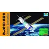Image de Maquette Vaisseau spatial chinois Shenzhou - Trumpeter Maquette d'avion - Trum01615