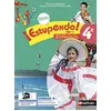 Image de ¡Estupendo! 4e en occasion ou reconditionné