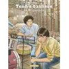 Image de Tendre banlieue: La briqueterie (3) en occasion ou reconditionné