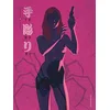 Image de Tebori - Tome 2 - Tebori - tome 2 en occasion ou reconditionné
