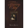 Image de Faery City en occasion ou reconditionné