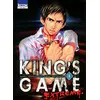 Image de King's Game Extreme T04 (4) en occasion ou reconditionné