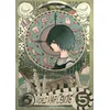 Image de World War Demons - tome 5 en occasion ou reconditionné