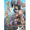 Image de Made in Abyss - Tome 01 en occasion ou reconditionné