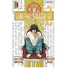 Image de Death Note - Tome 2 en occasion ou reconditionné