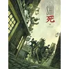 Image de SHI - Tome 1 - Au commencement était la colère... en occasion ou reconditionné