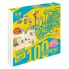 Image de 100 labyrinthes pour super futés 7-9 ans en occasion ou reconditionné