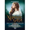Image de Les Méssagers de Gaïa - tome 5 La dernière cristalomancienne (05) en occasion ou reconditionné