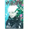 Image de JUJUTSU KAISEN - Tome 26 - KI-OON Manga - BM-240758