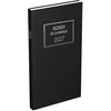Image de Lecas Agenda de Banque large - 18 x 29 cm - 2 volumes - 2027