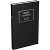 Image de Lecas Agenda de Banque large - 18 x 29 cm - 1 volume - 2027