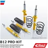 Image de Kit de suspension, ressorts, amortisseurs EIBACH B12 EIBACH Pro-Kit E90-35-047-02-22