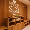 Image de Spa et Soins Nuxe à Biarritz