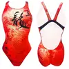 Image de Maillot de bain 1 pièce femme Turbo Chinese Dragon 3XL