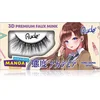 Image de Rude Cosmetics Manga Collection 3D Premium Faux Mink faux-cils type Kirei-Sama 2 pcs