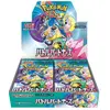Image de Pokemon Trading Card Game Battle Partners-booster Box Japonais