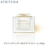 Image de Atritena AG Crème solaire teintée anti-glycation SPF15 PA+++ 50 g