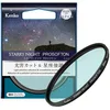 Image de Kenko Filtre à Effet Starry Night Prosofton  77mm, Réduction de la Pollution Lumineuse et Effet Doux, pour la Prise de Vue de paysages étoilés, Fabriqué au Japon 549636